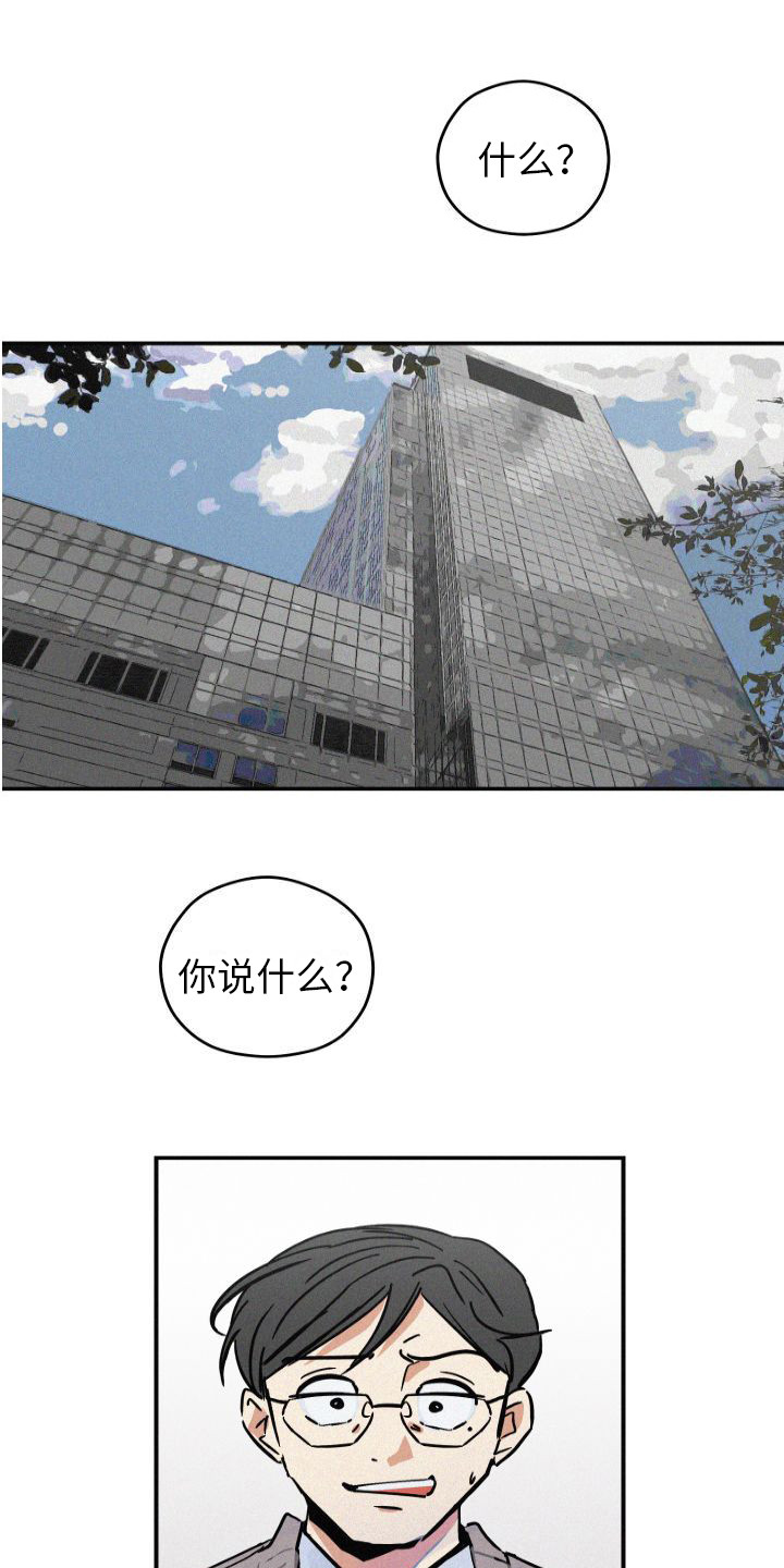 荷尔蒙香水第1话图