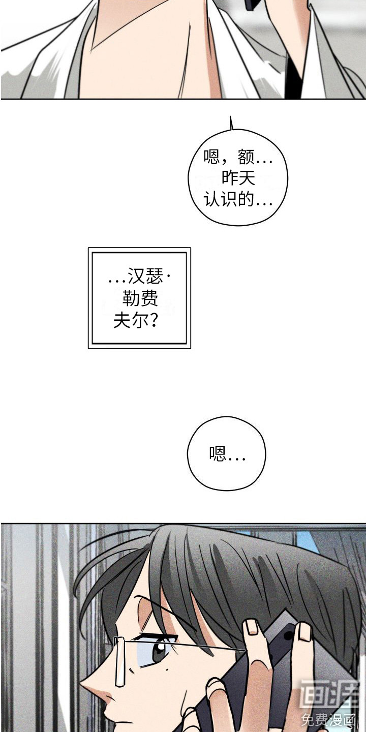 荷尔蒙香水第11话图