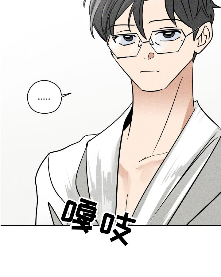 荷尔蒙香水第11话图