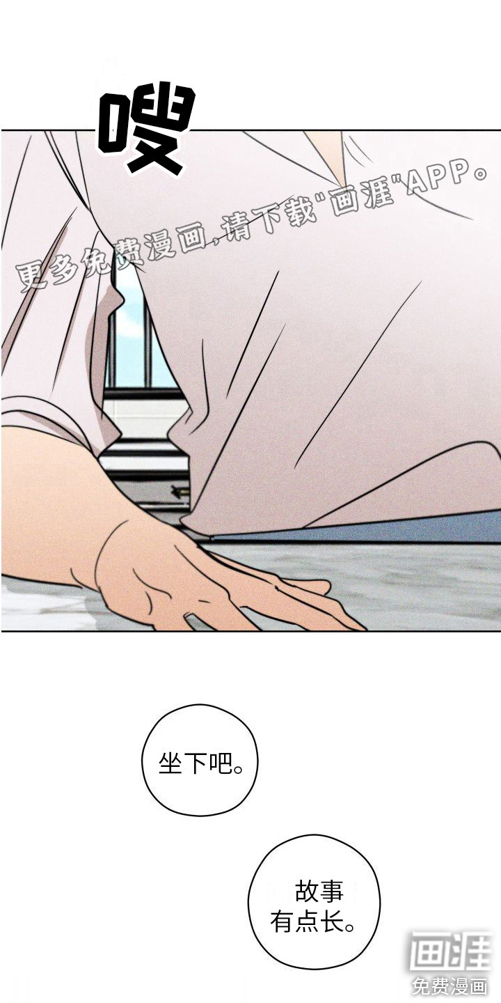 荷尔蒙香水第12话图