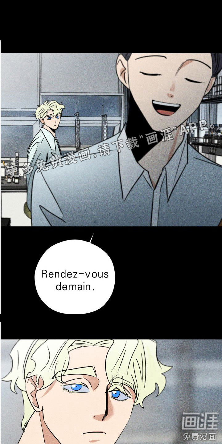 荷尔蒙香水第13话图