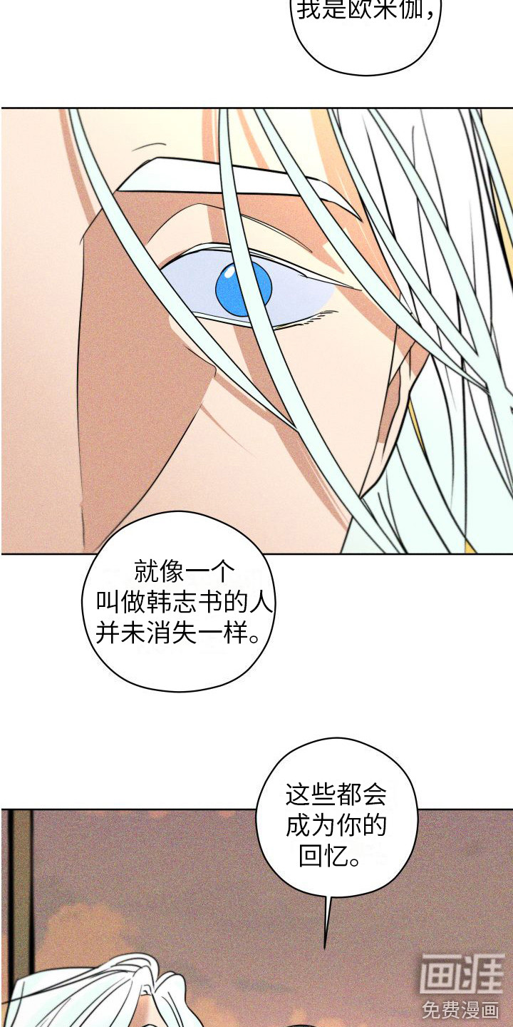 荷尔蒙香水第16话图