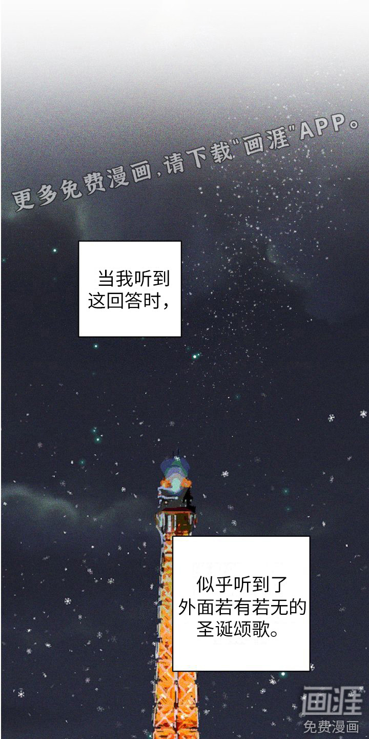 荷尔蒙香水第17话图