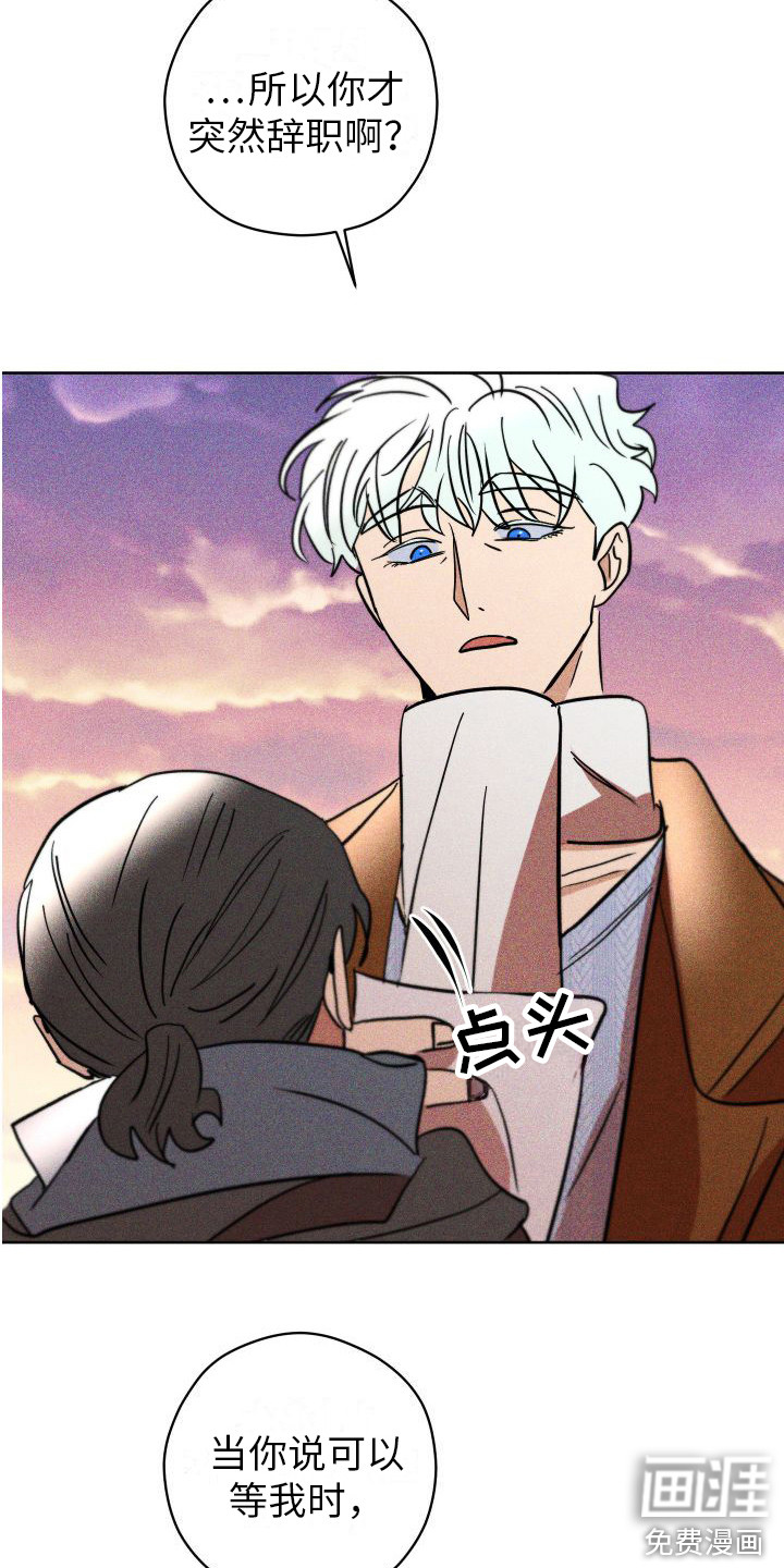 荷尔蒙香水第19话图