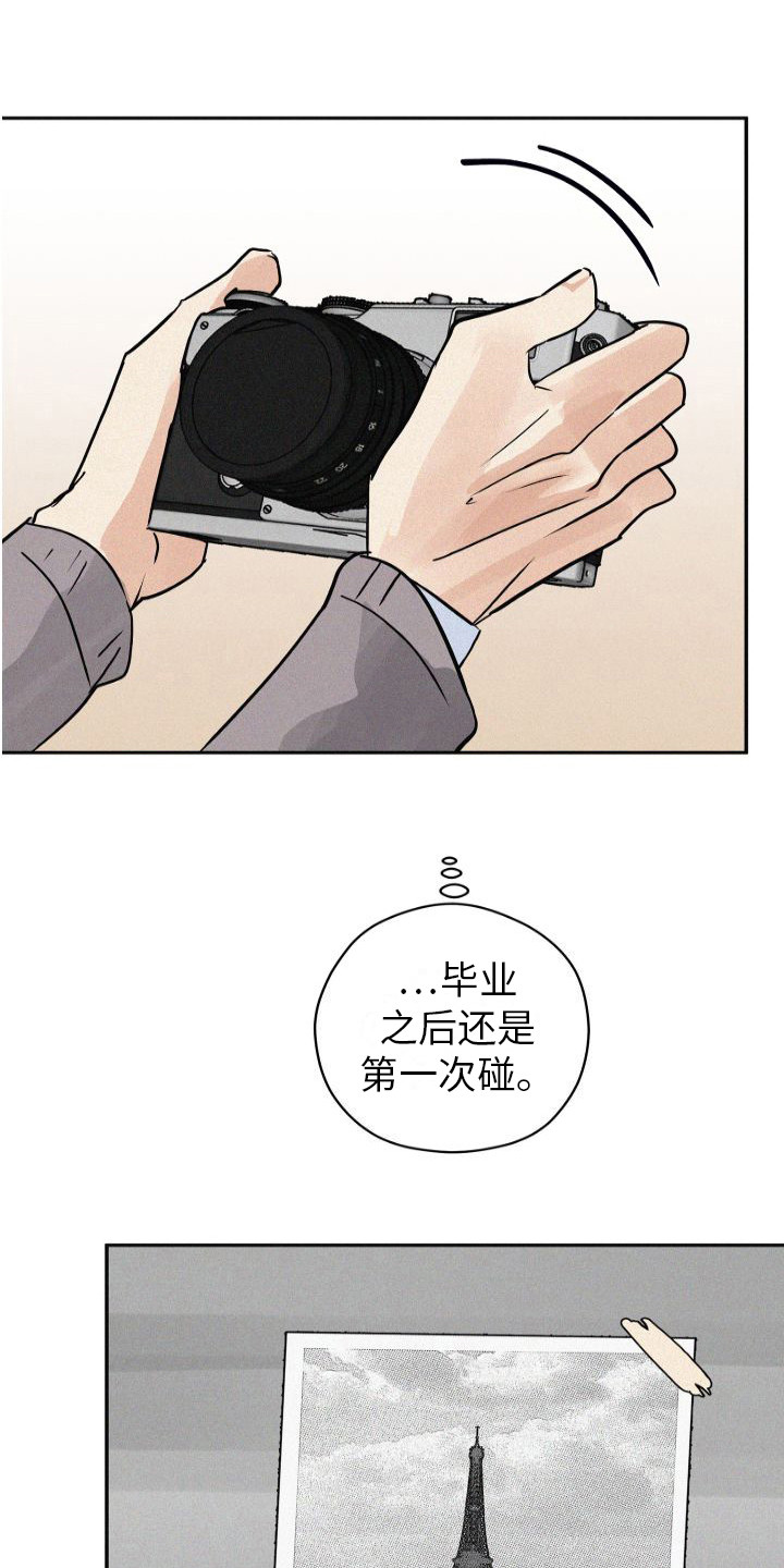 荷尔蒙香水第2话图