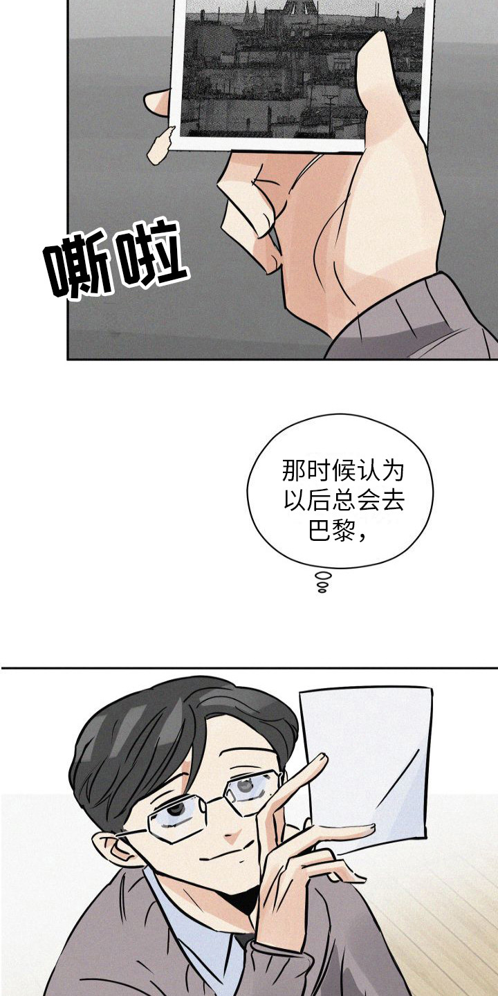 荷尔蒙香水第2话图