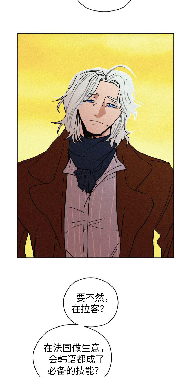 荷尔蒙香水第3话图