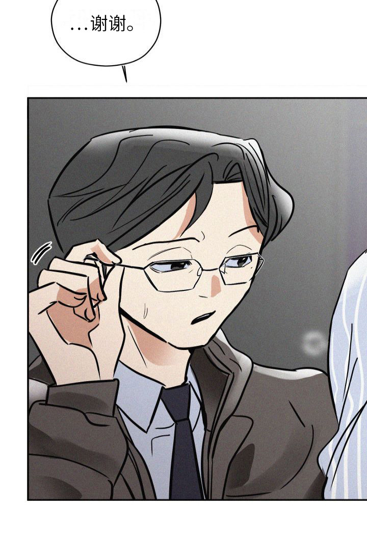 荷尔蒙香水第3话图