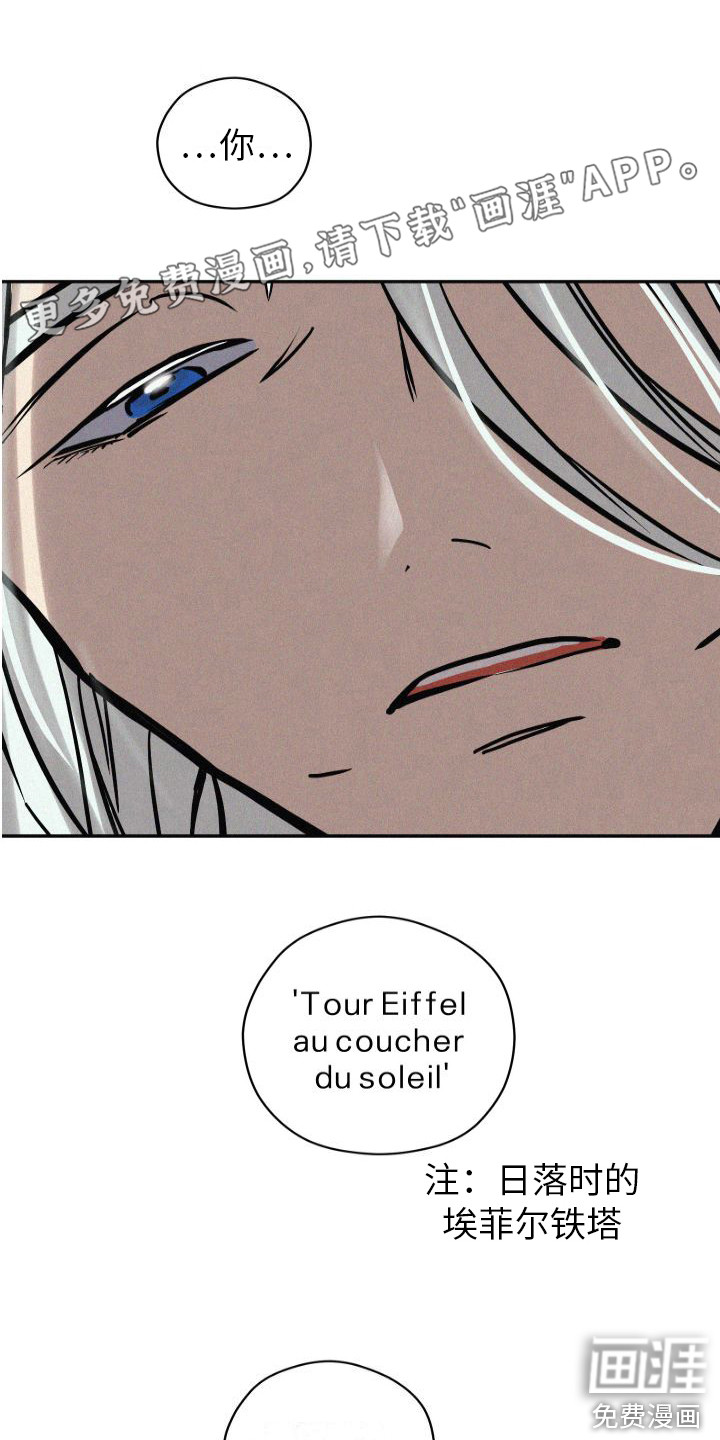 荷尔蒙香水第4话图