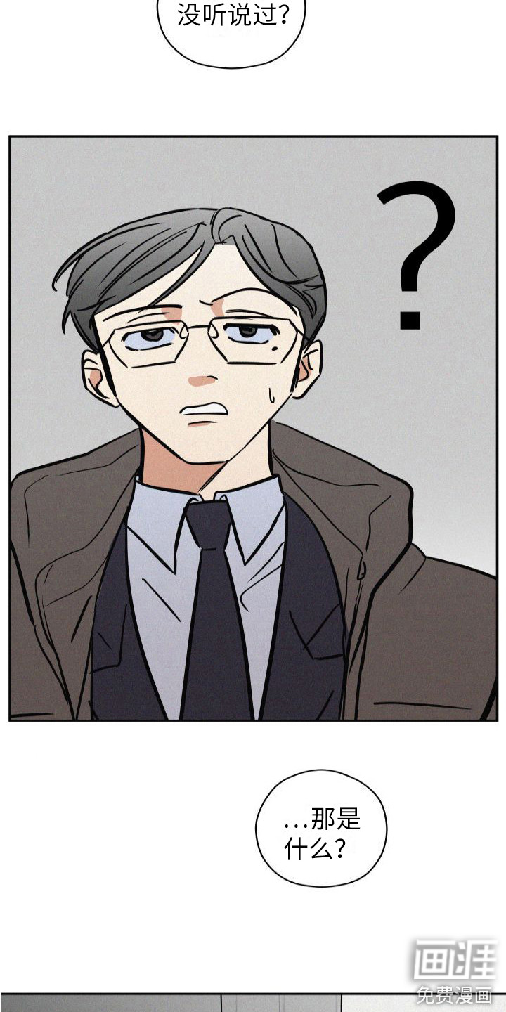 荷尔蒙香水第4话图