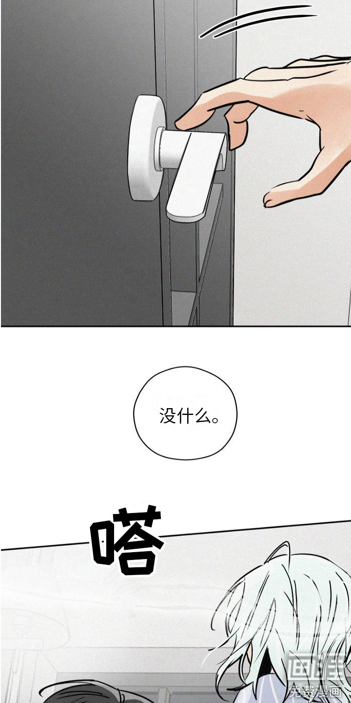 荷尔蒙香水第4话图