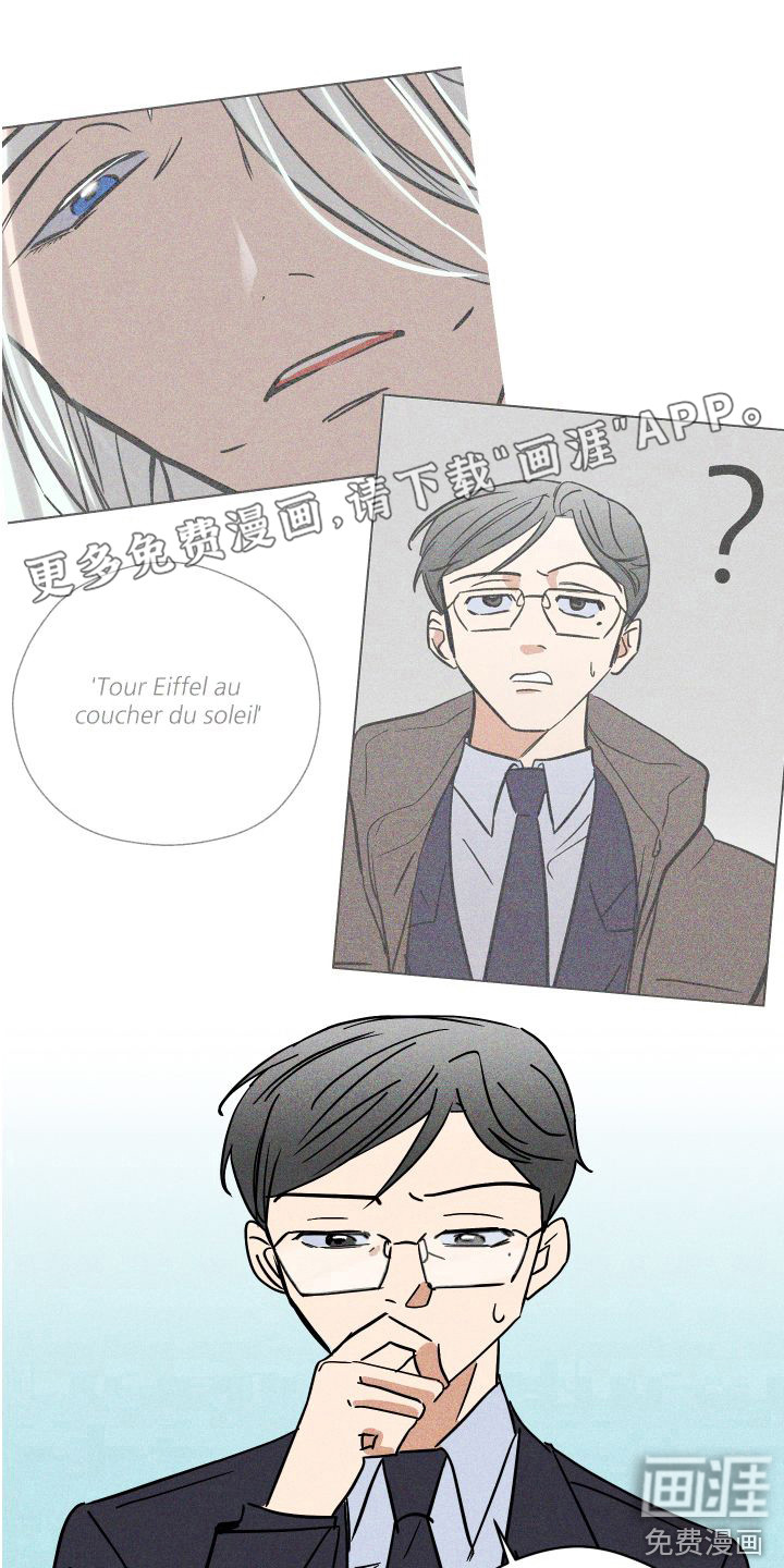 荷尔蒙香水第5话图