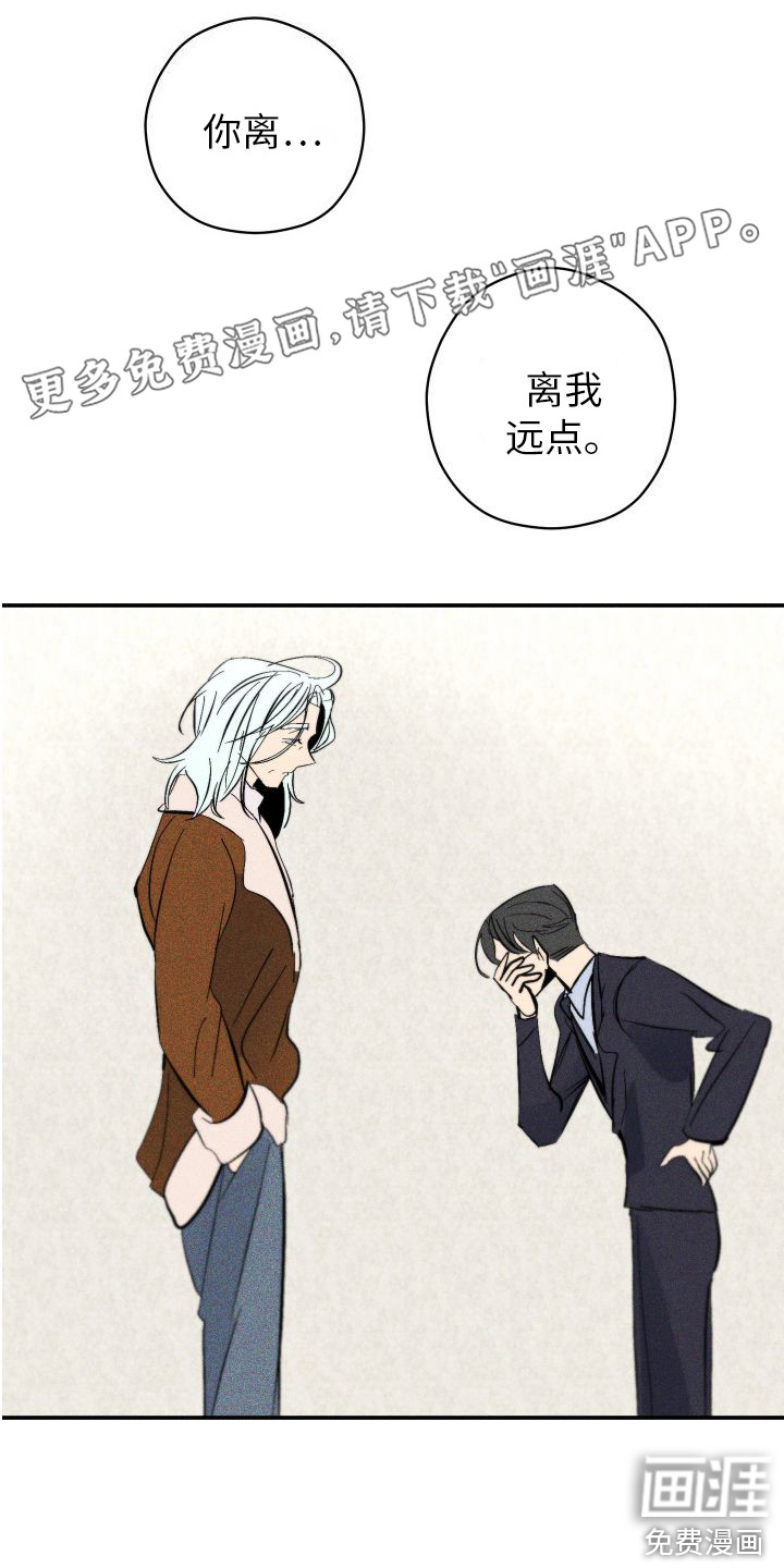 荷尔蒙香水第6话图