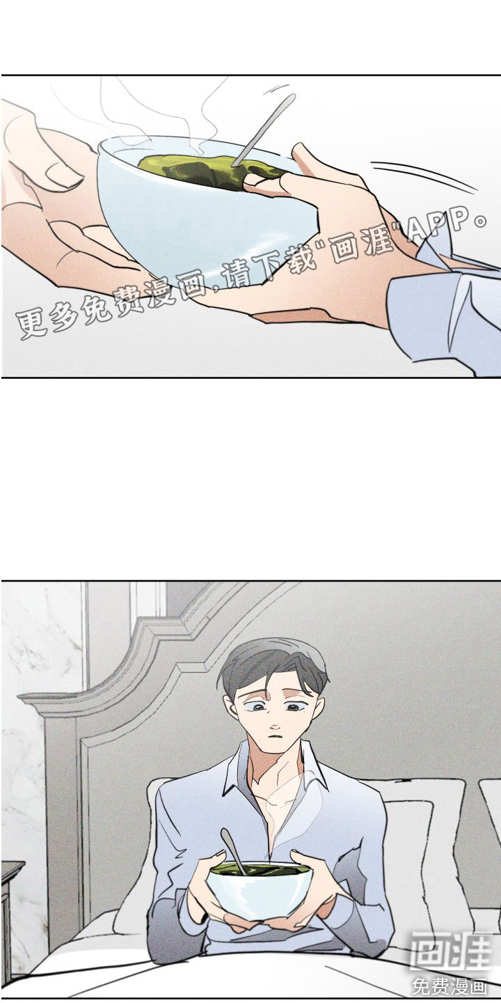 荷尔蒙香水第8话图