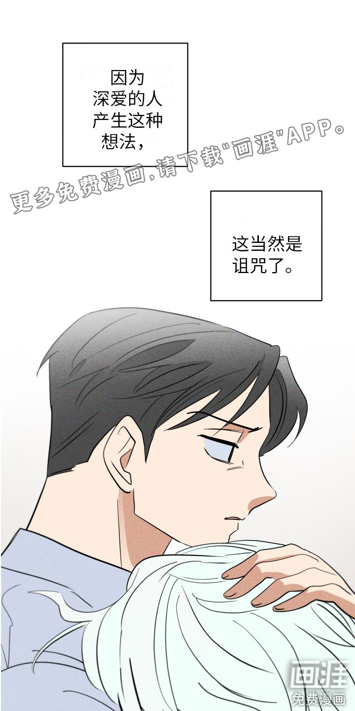 荷尔蒙香水第9话图