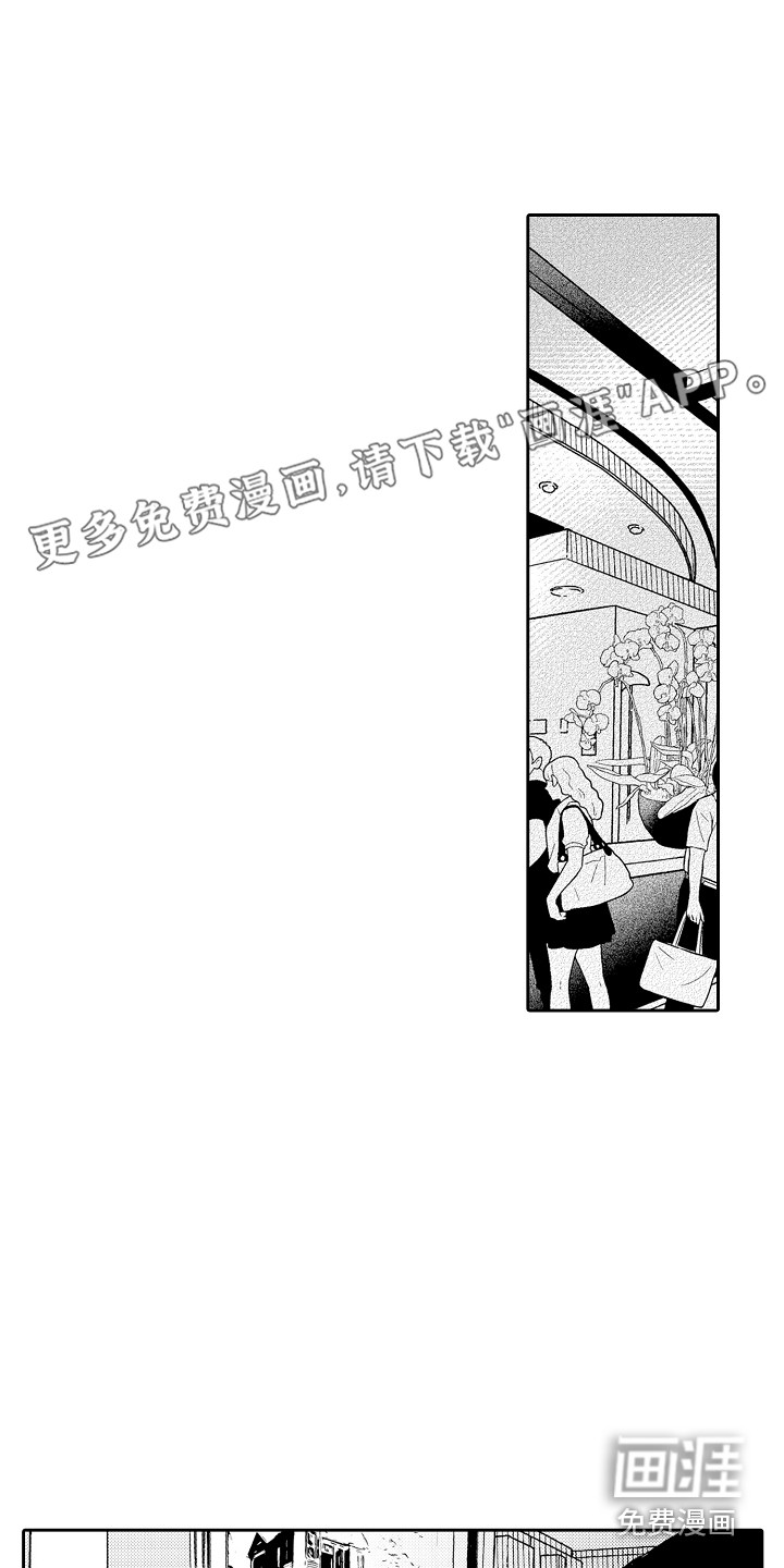 惠特克酒店第10话图