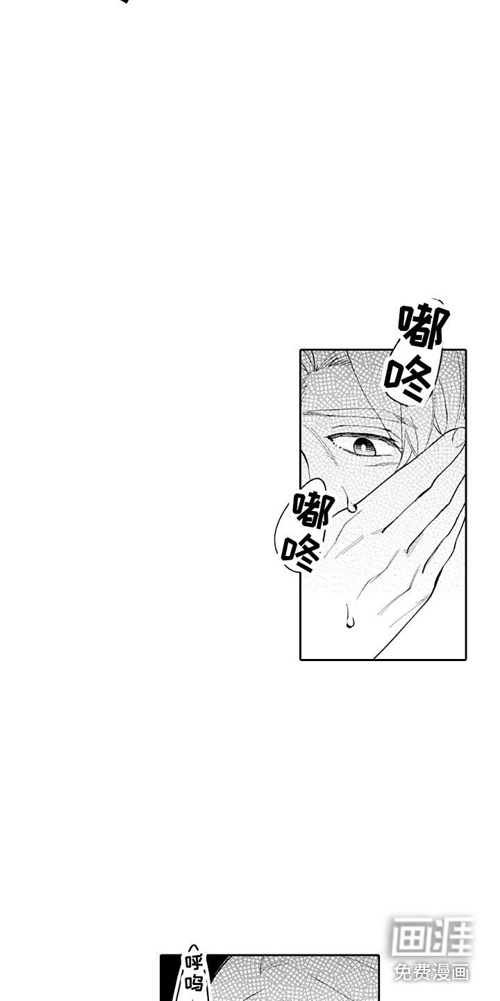 惠特克酒店第17话图