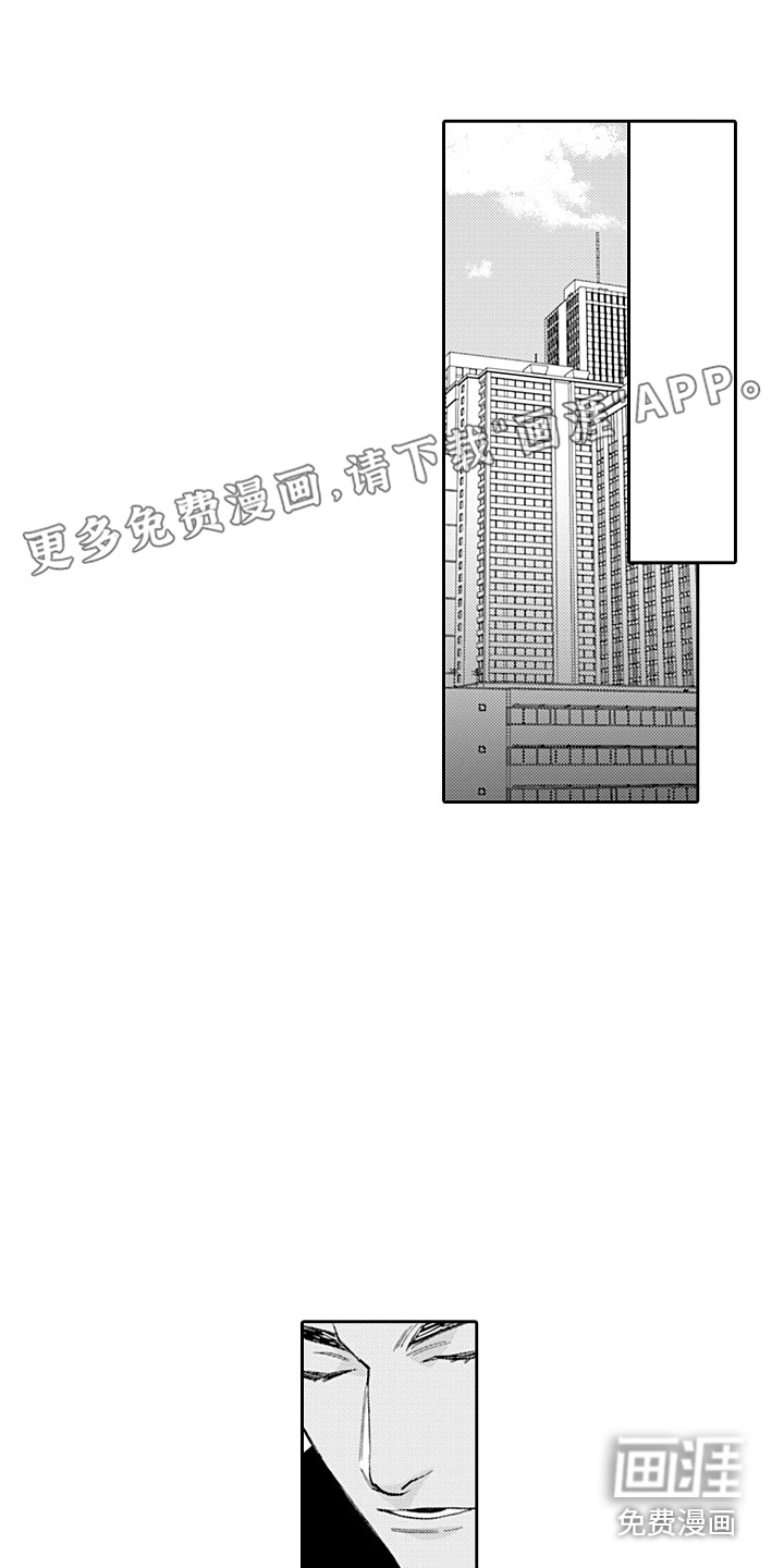 惠特克酒店第19话图