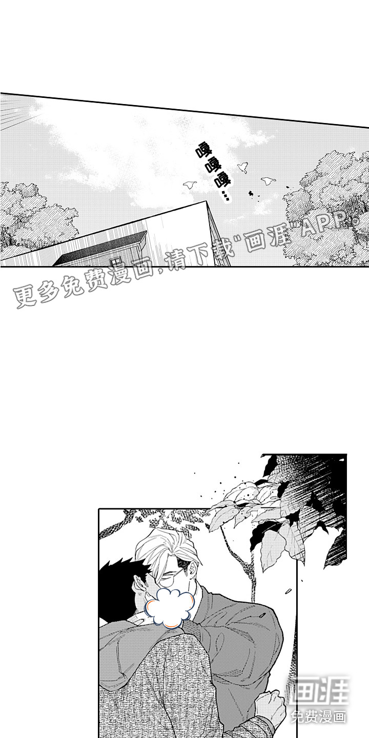 惠特克酒店第21话图