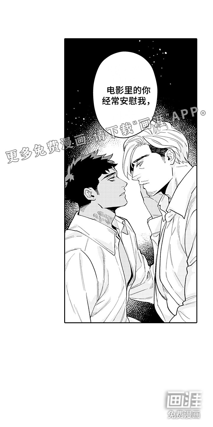 惠特克酒店第22话图