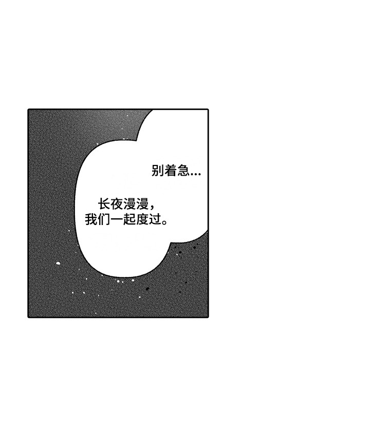 惠特克酒店第3话图