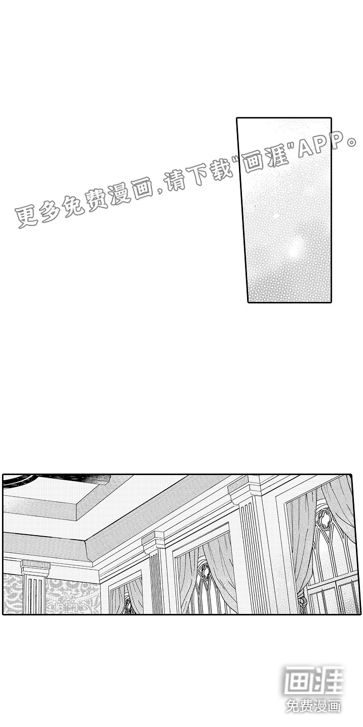 惠特克酒店第4话图