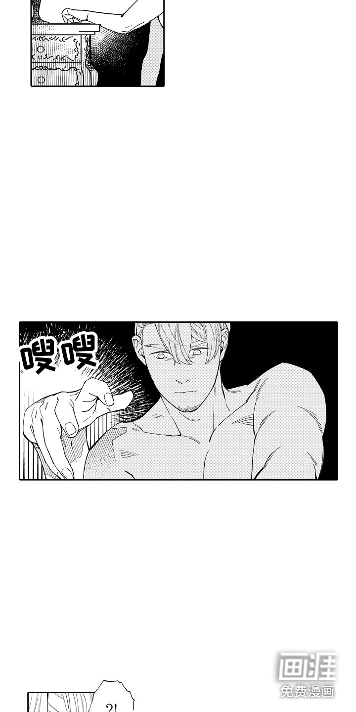 惠特克酒店第5话图