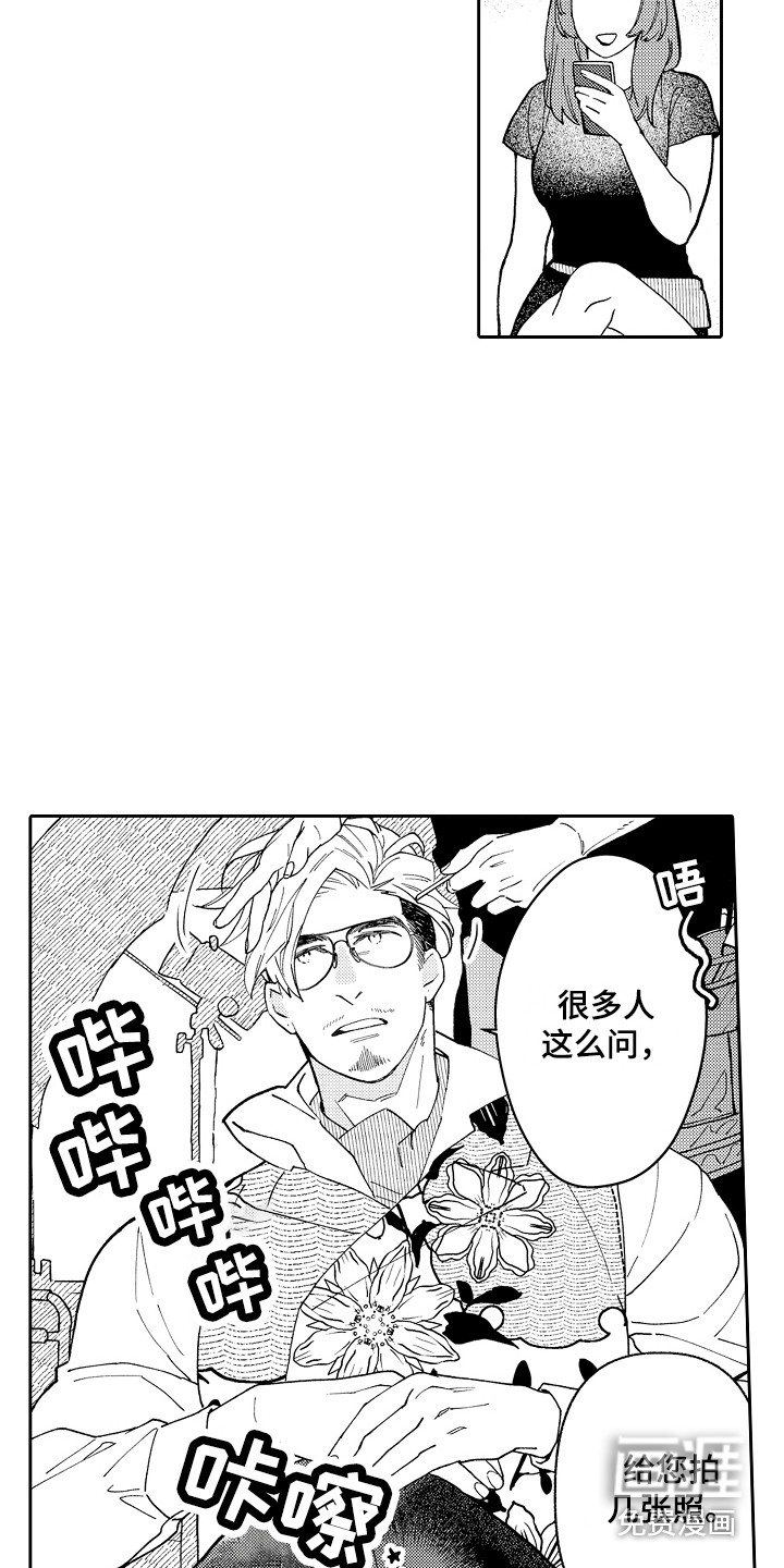 惠特克酒店第9话图