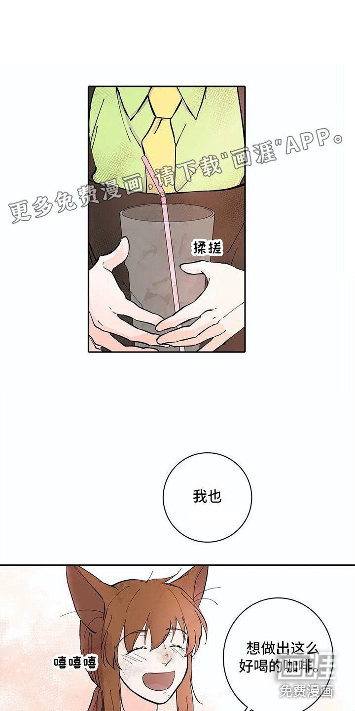 狐狸咖啡店第11话图