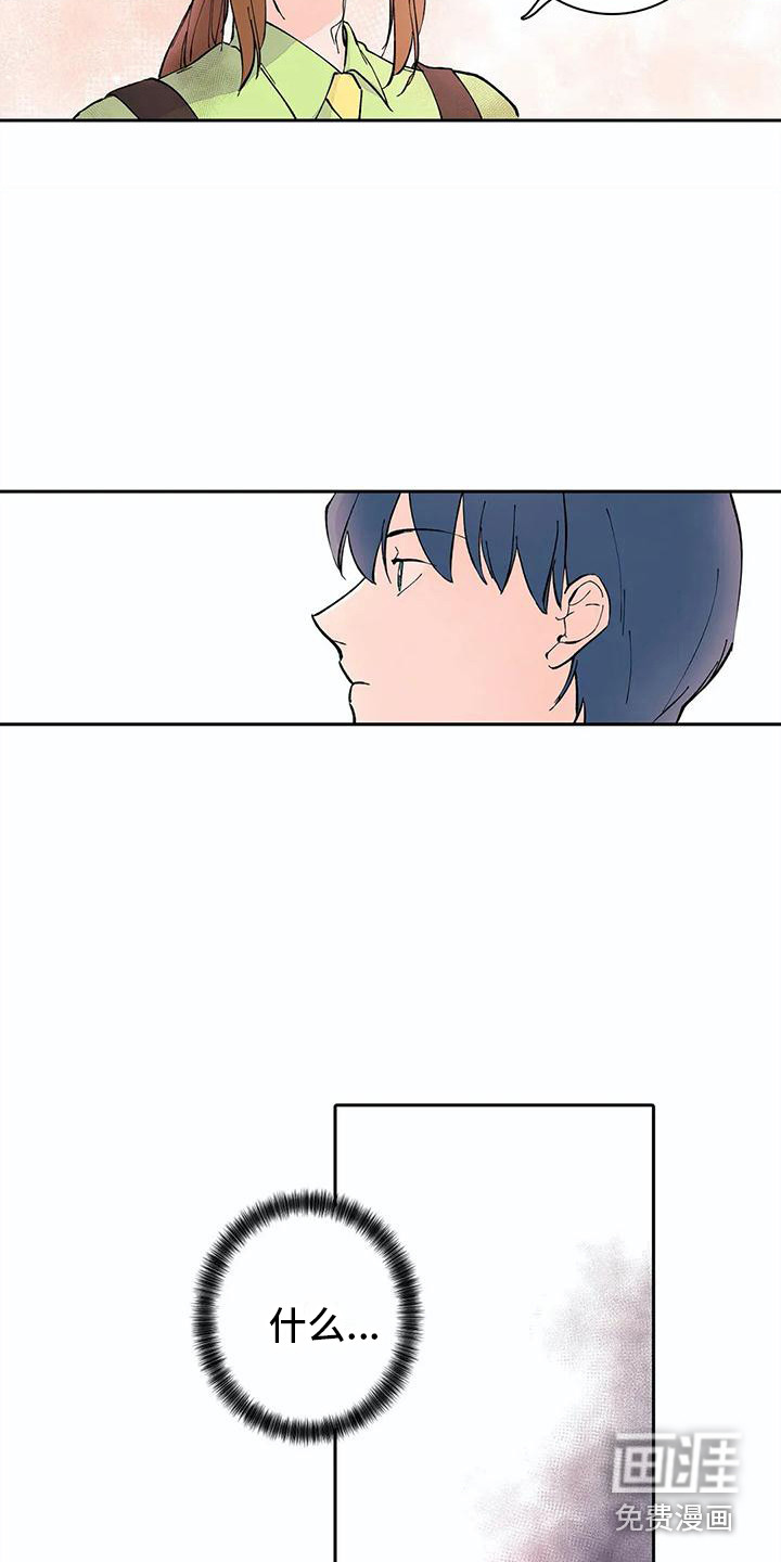 狐狸咖啡店漫画-图1