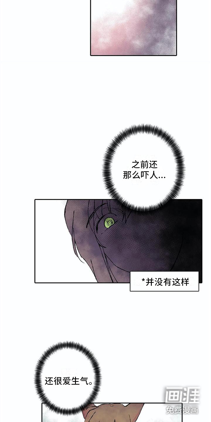 狐狸咖啡店第11话图