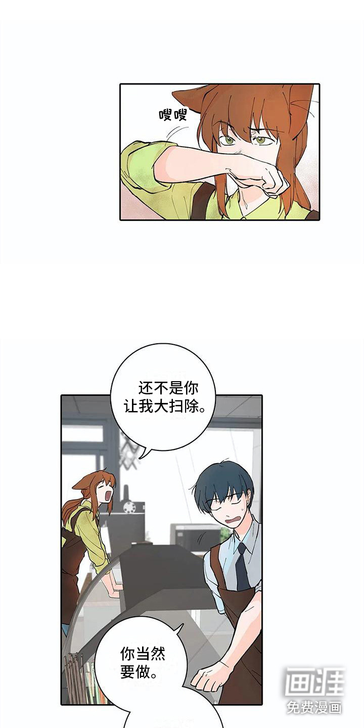 狐狸咖啡店第11话图