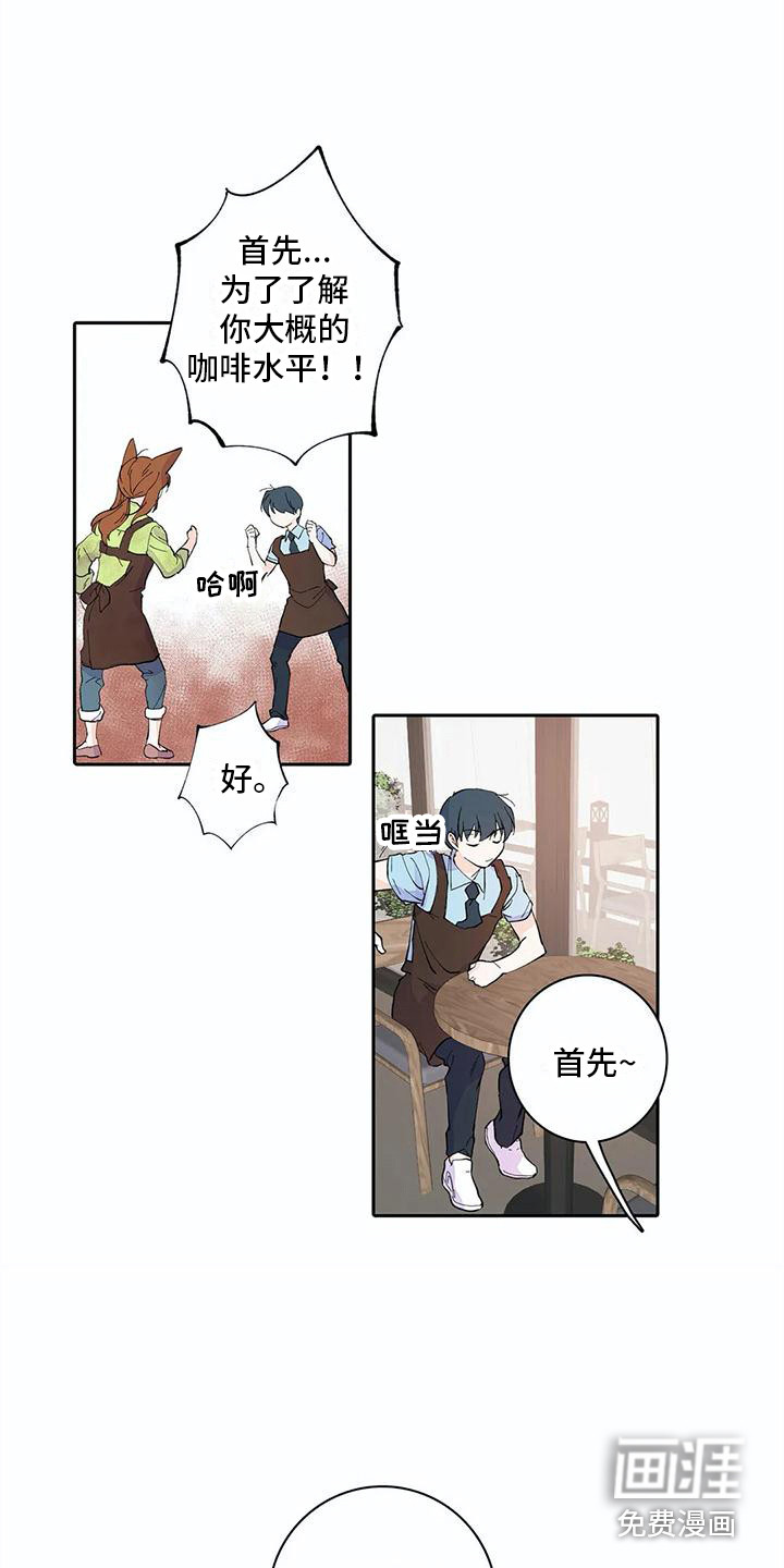 狐狸咖啡店第11话图