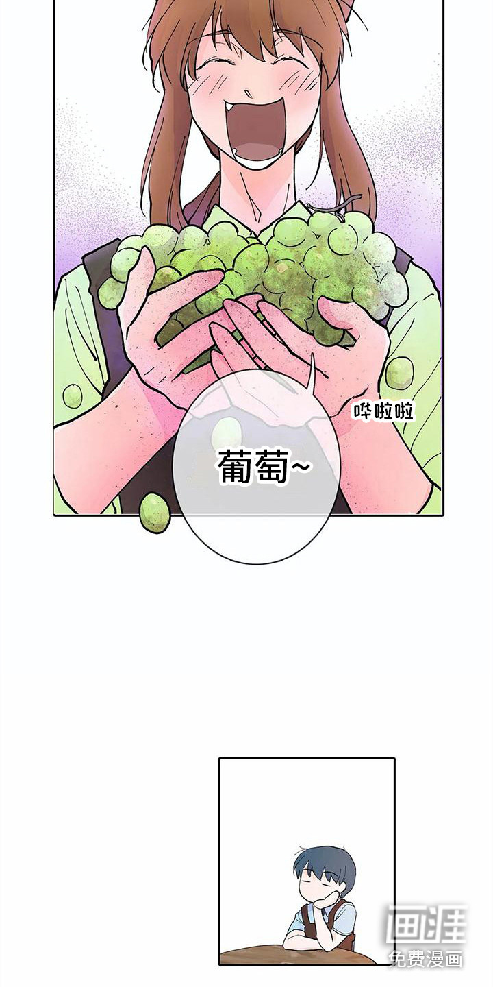 狐狸咖啡店第11话图