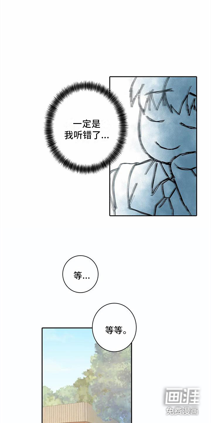 狐狸咖啡店第11话图