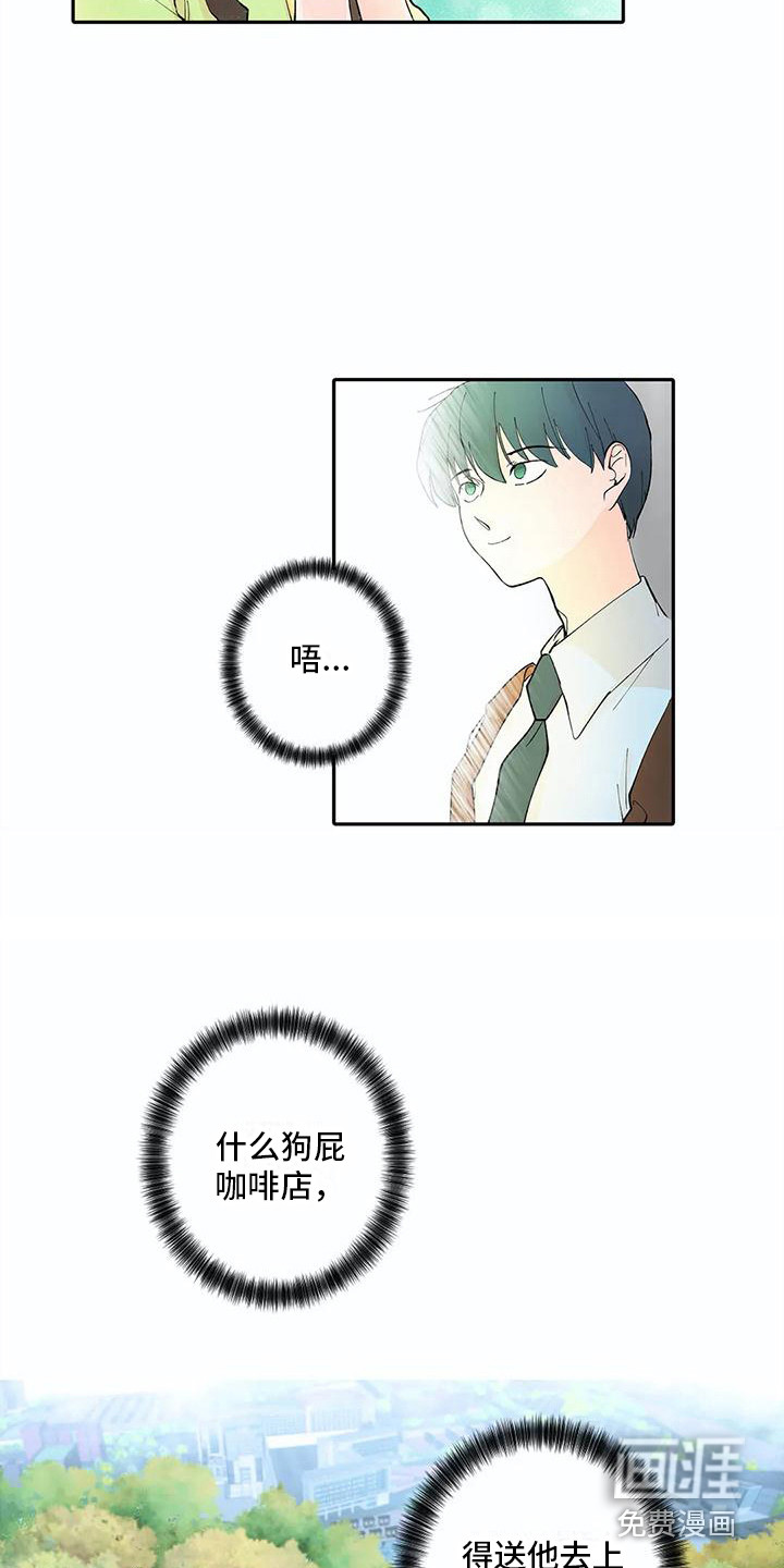 狐狸咖啡店第12话图