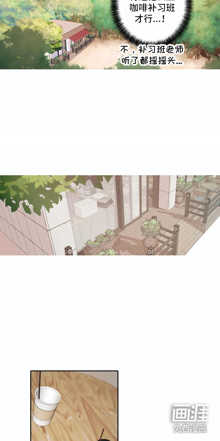 狐狸咖啡店第12话图