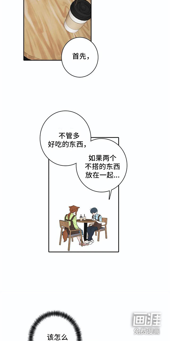 狐狸咖啡店第12话图