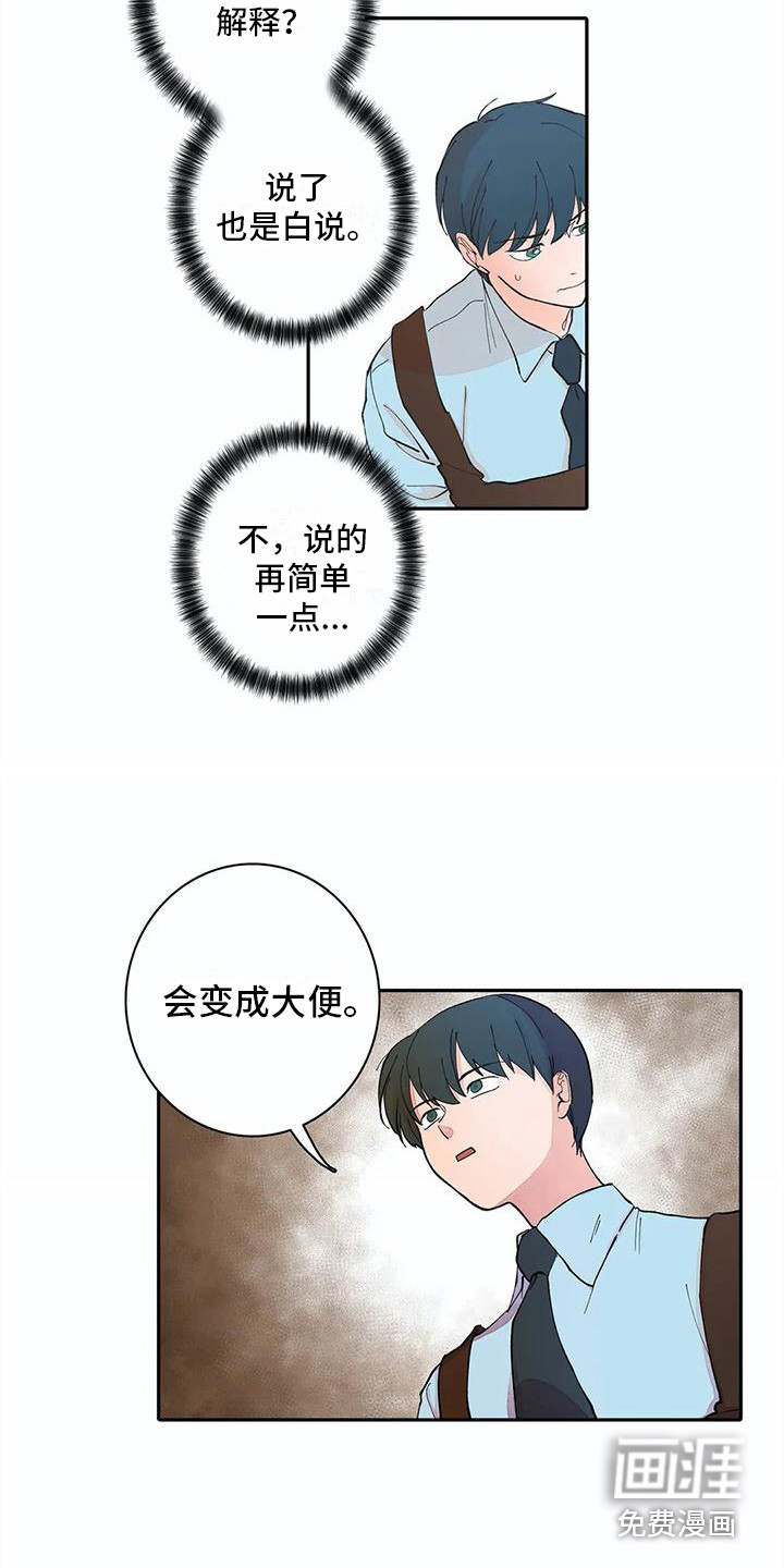 狐狸咖啡店第12话图