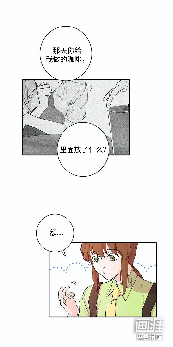 狐狸咖啡店第12话图