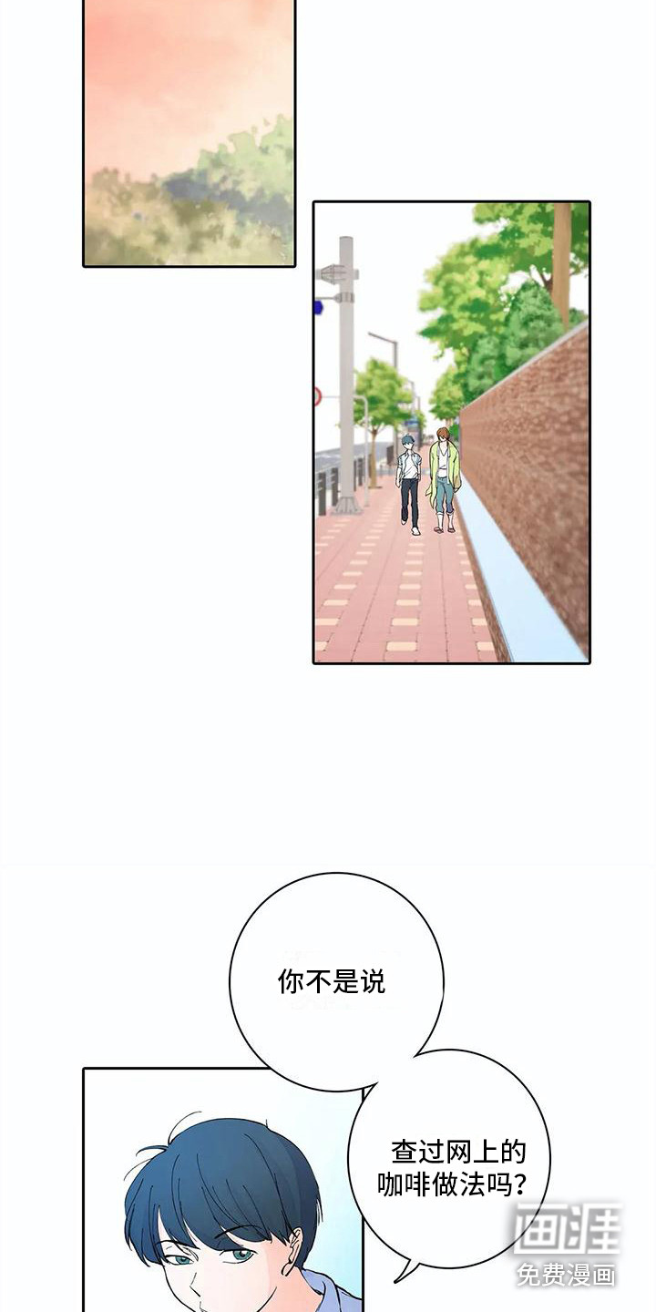 狐狸咖啡店第12话图