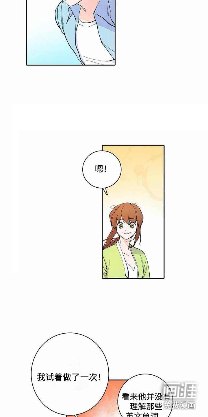 狐狸咖啡店第12话图