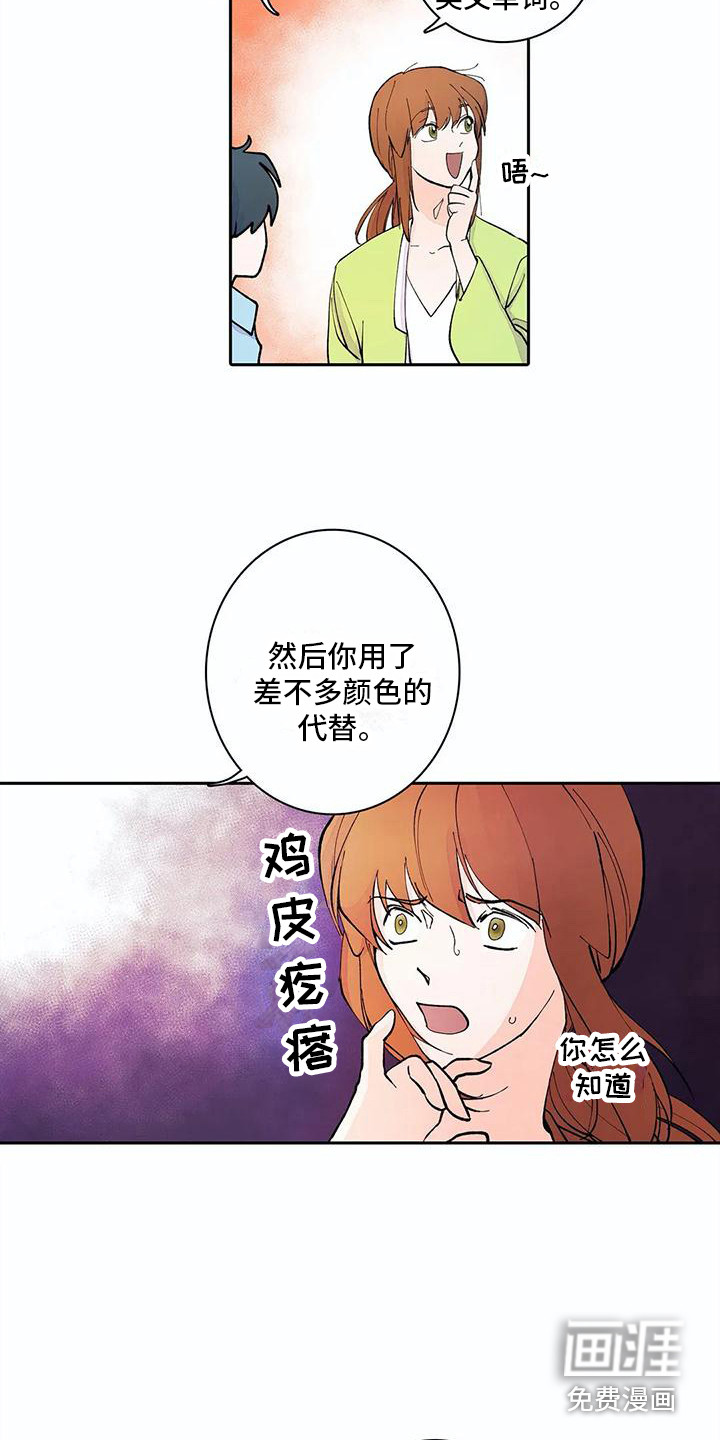 狐狸咖啡店第12话图