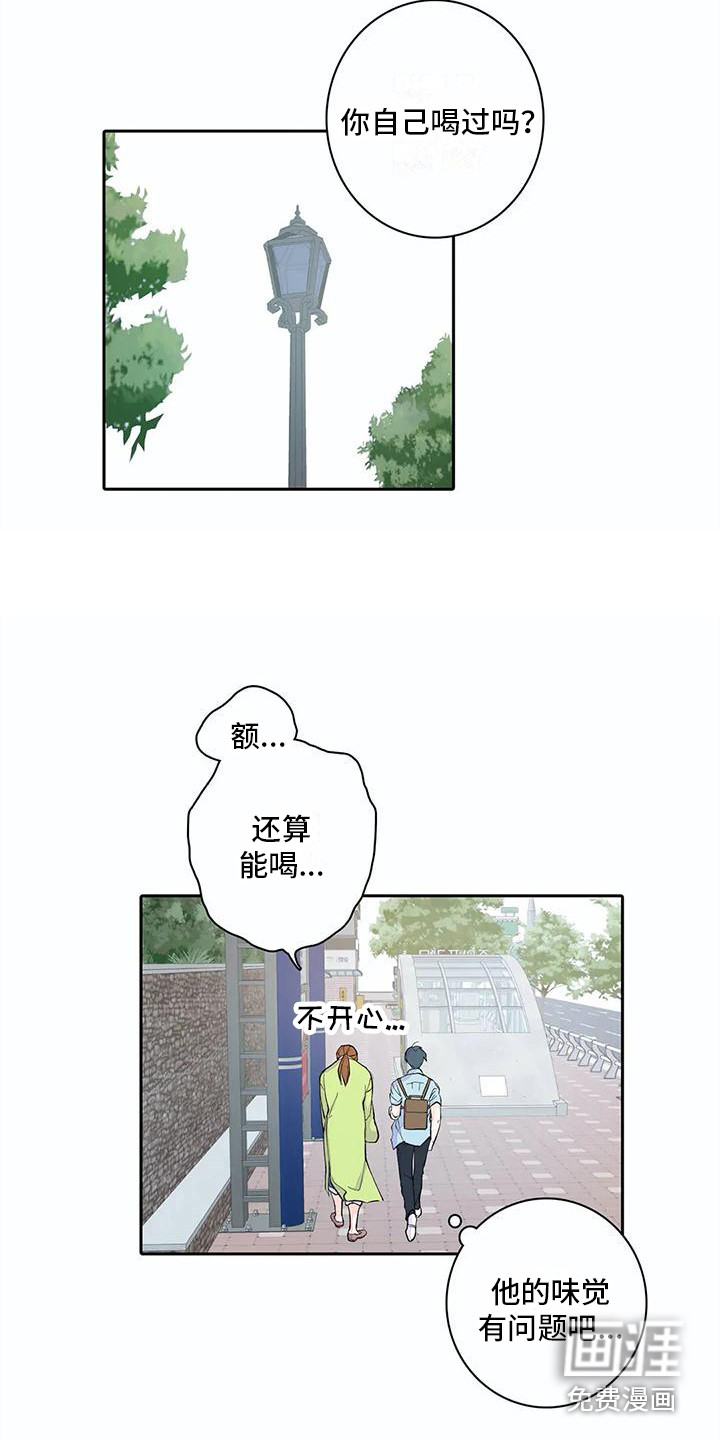 狐狸咖啡店第12话图