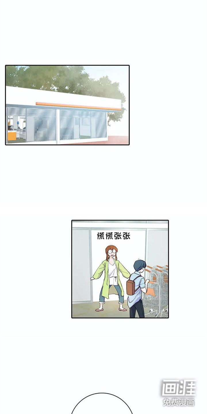 狐狸咖啡店第12话图