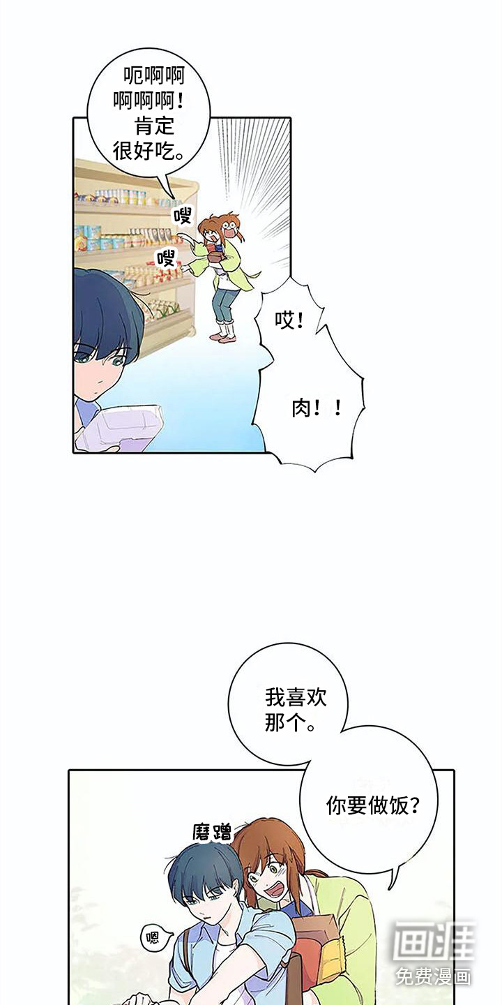 狐狸咖啡店第12话图