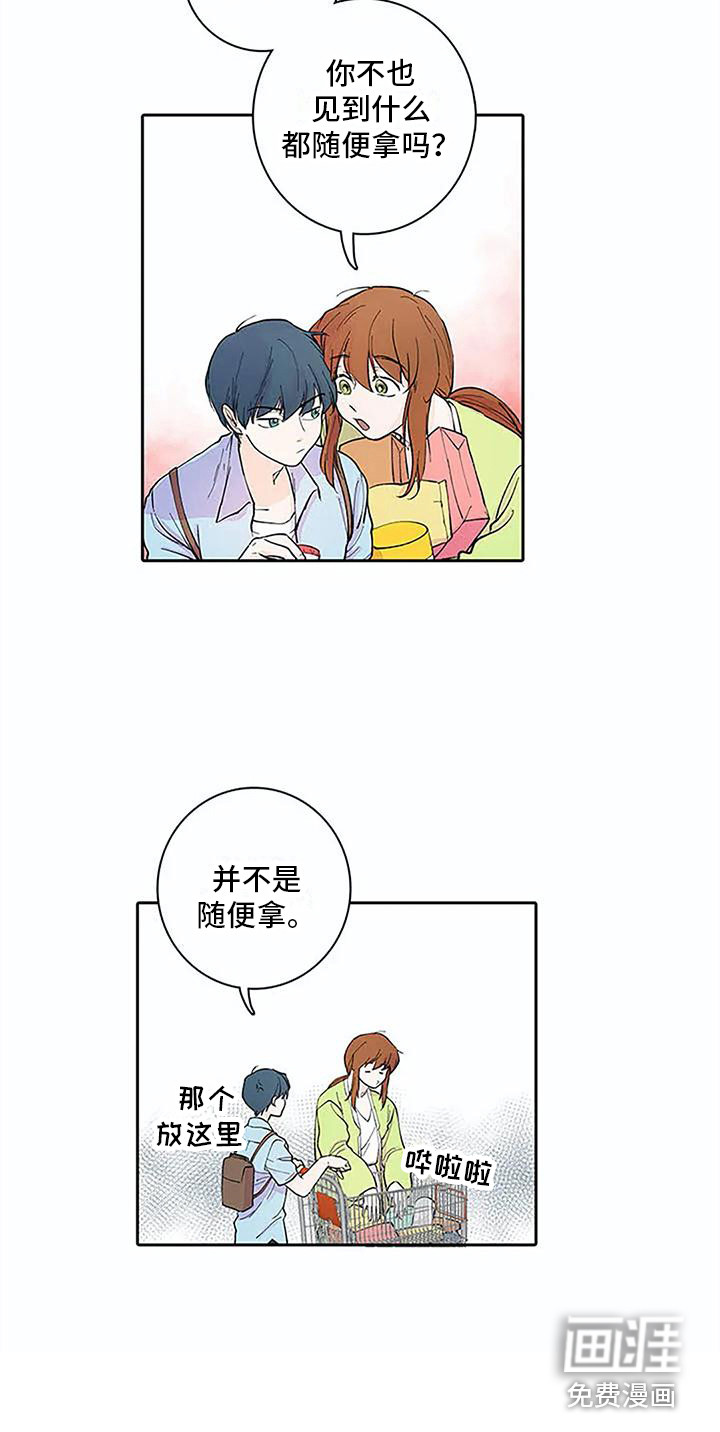 狐狸咖啡店第12话图