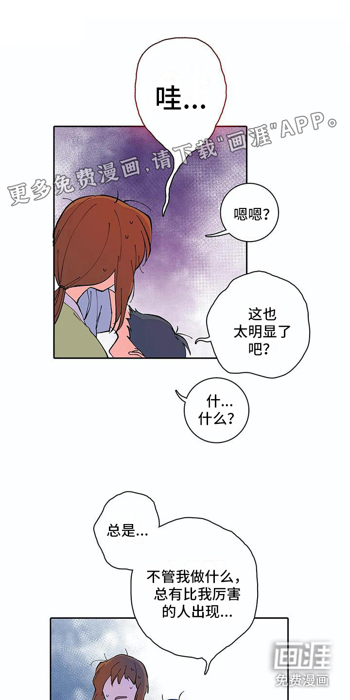 狐狸咖啡店第15话图