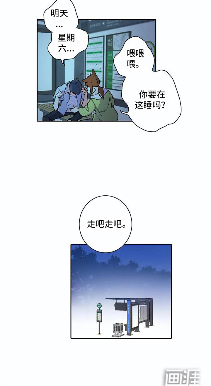 狐狸咖啡店第15话图