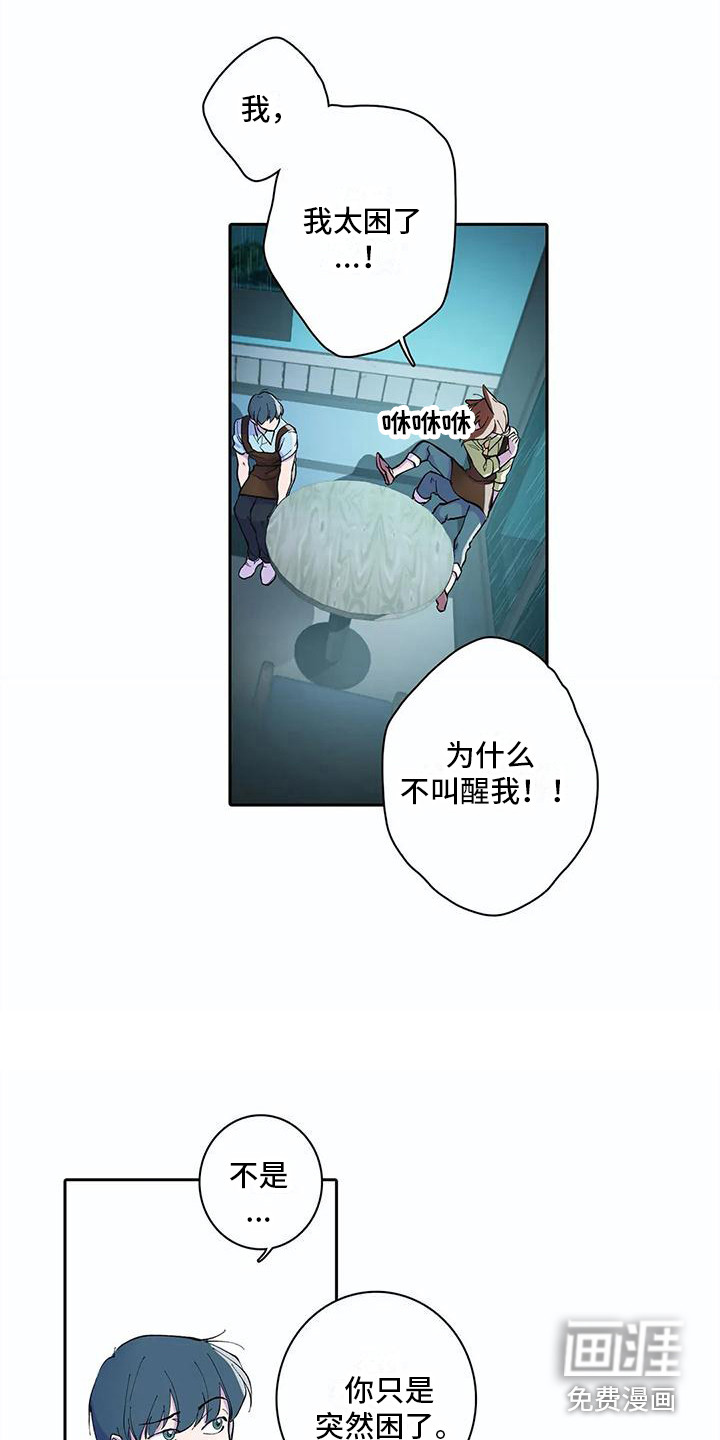 狐狸咖啡店第18话图